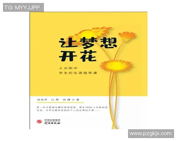 飞盘与梦想交织的旅程：赵丽的深度对话与人生启示